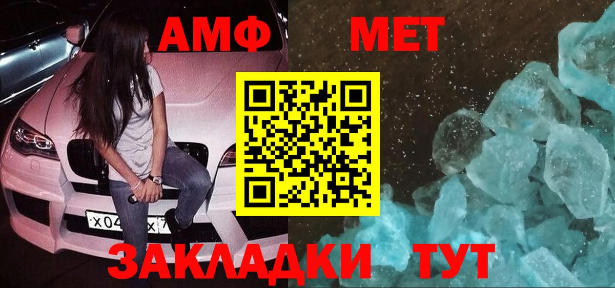АМФЕТАМИН VHQ Южно-Сахалинск