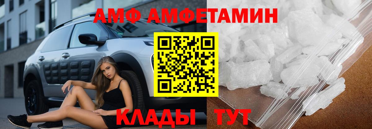 АМФ Premium  АМФЕТАМИН  Южно-Сахалинск  Вход с VPN  АМФЕТАМИН 