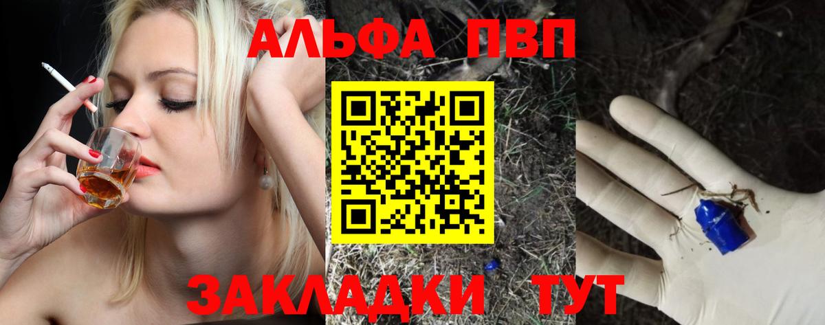 A PVP СК КРИС  Вход с VPN  Южно-Сахалинск  APVP  где купить наркоту  А ПВП Crystall 