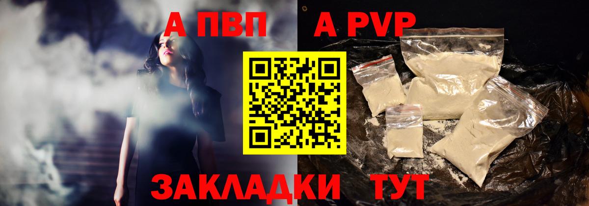 Alpha-PVP кристаллы Южно-Сахалинск