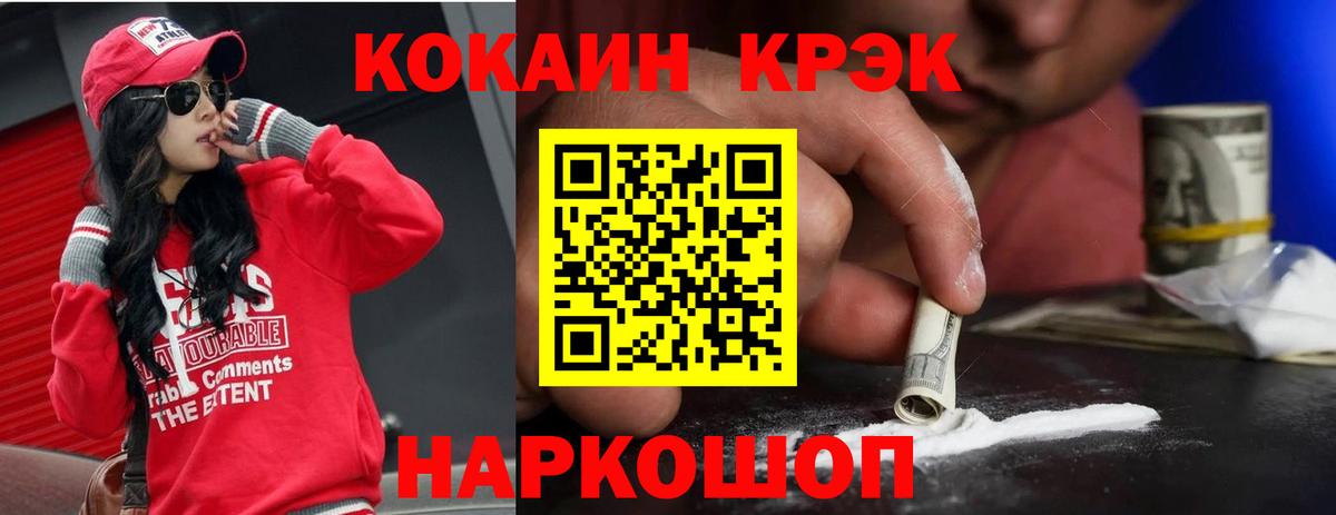 Кокаин Колумбийский Южно-Сахалинск