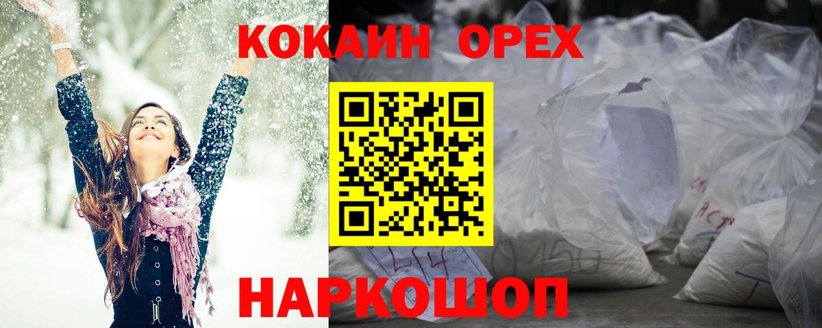 COCAIN FishScale  Вход с VPN  Южно-Сахалинск  COCAIN FishScale 