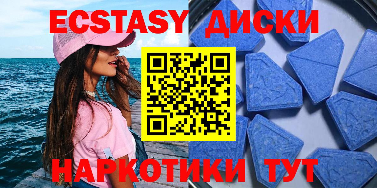 Южно-Сахалинск  Ecstasy    онион  Ecstasy круглые  Вход с VPN 