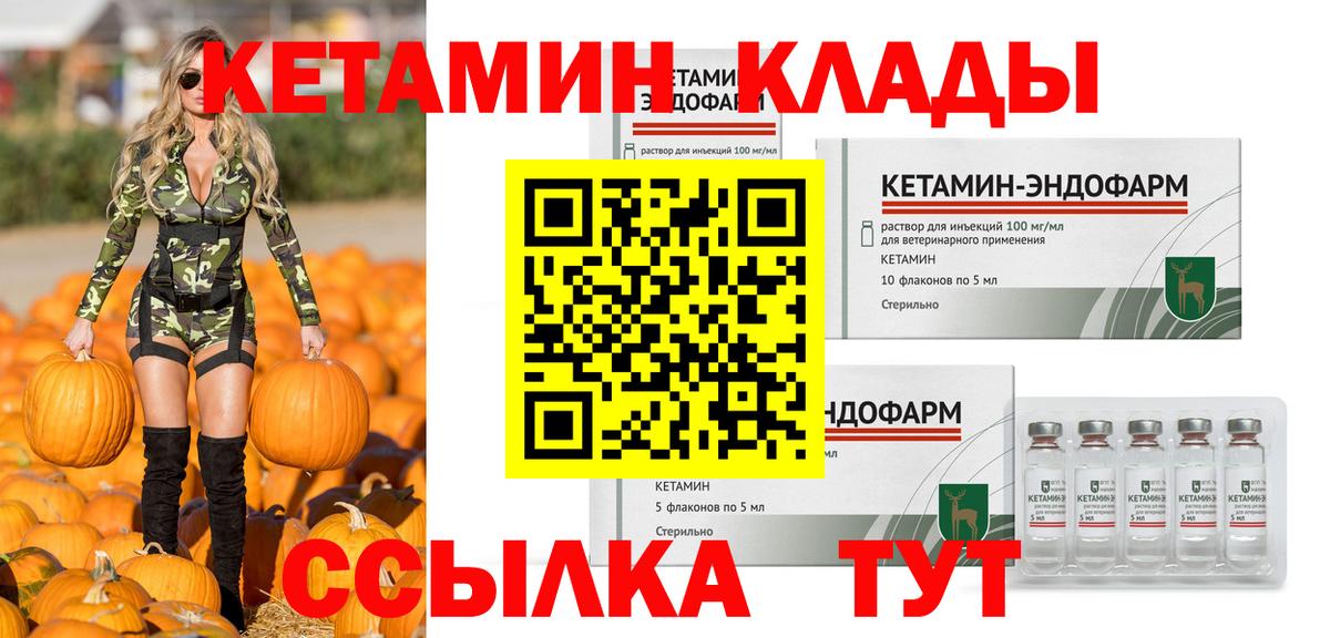 Кетамин ketamine  КЕТАМИН VHQ  Вход с VPN  Южно-Сахалинск 