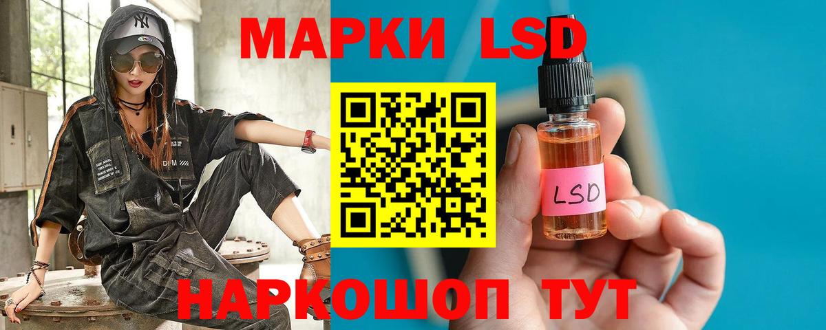 Лсд 25 экстази кислота Южно-Сахалинск