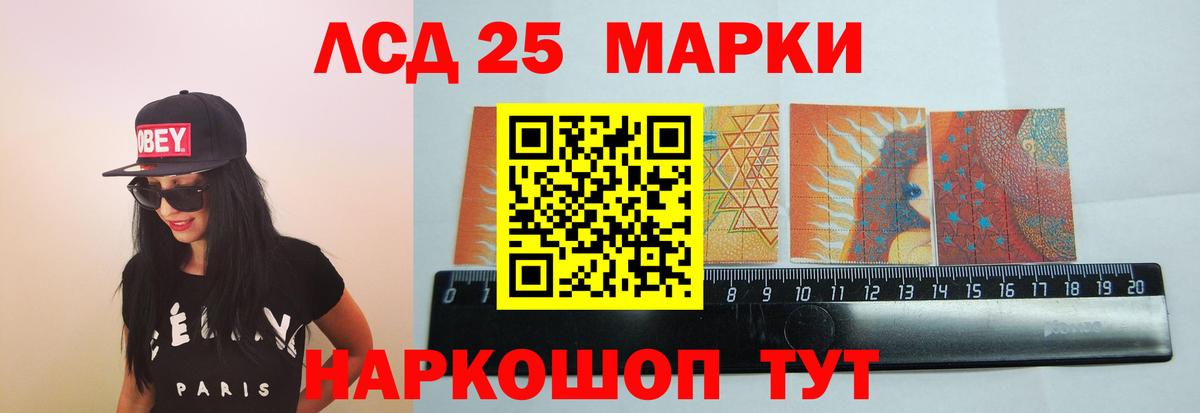 Южно-Сахалинск  Лсд 25 экстази ecstasy  Вход с VPN 