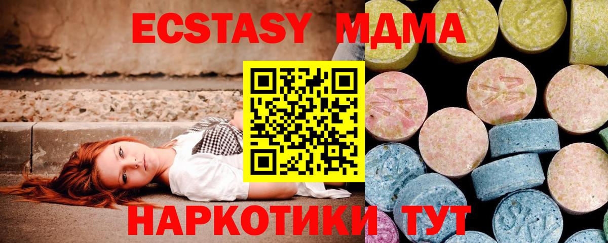 MDMA VHQ Южно-Сахалинск