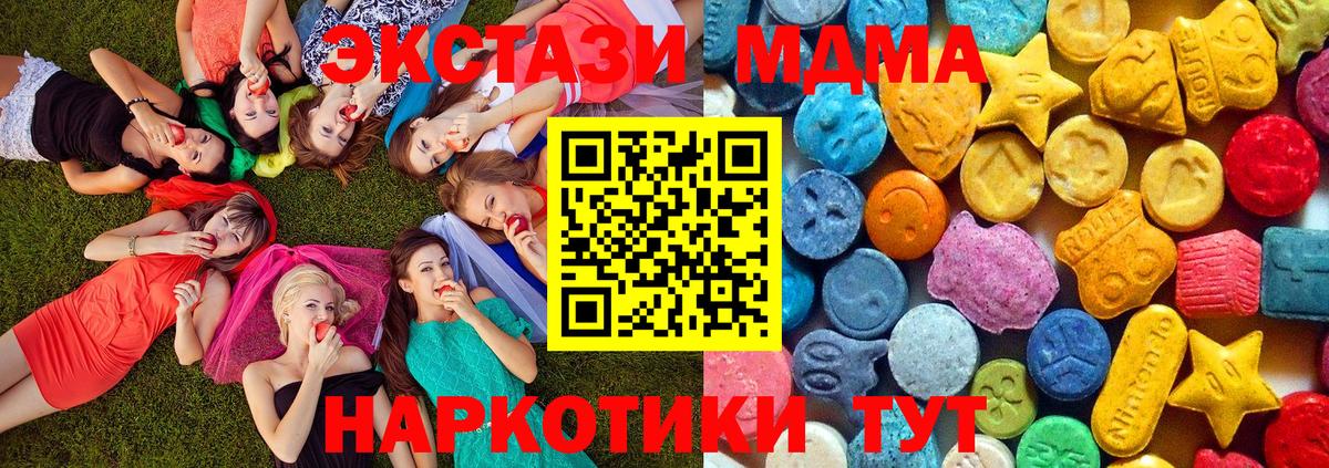 MDMA кристаллы  МДМА молли  Южно-Сахалинск  Вход с VPN 