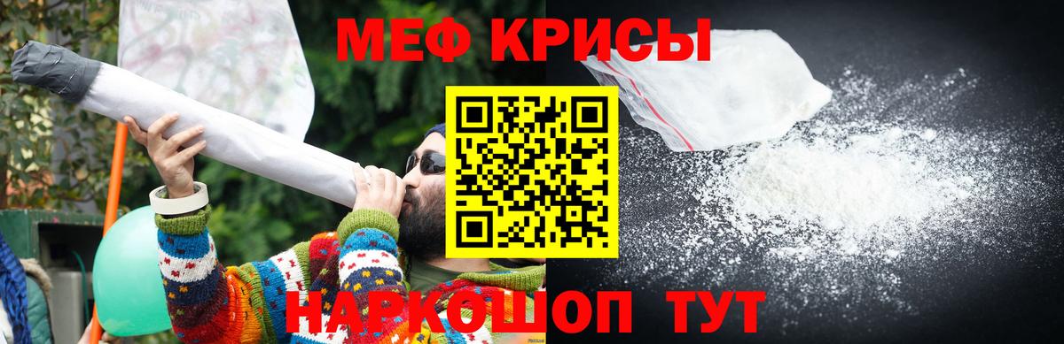 МЕФ mephedrone  Меф 4 MMC  МЕФ  Мефедрон  Вход с VPN  Южно-Сахалинск 