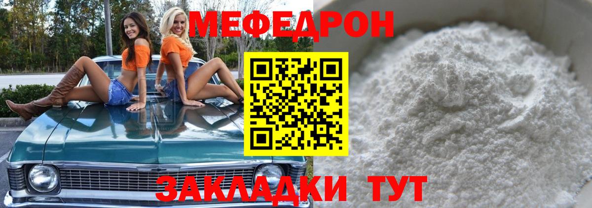 Меф мяу мяу кристаллы Южно-Сахалинск
