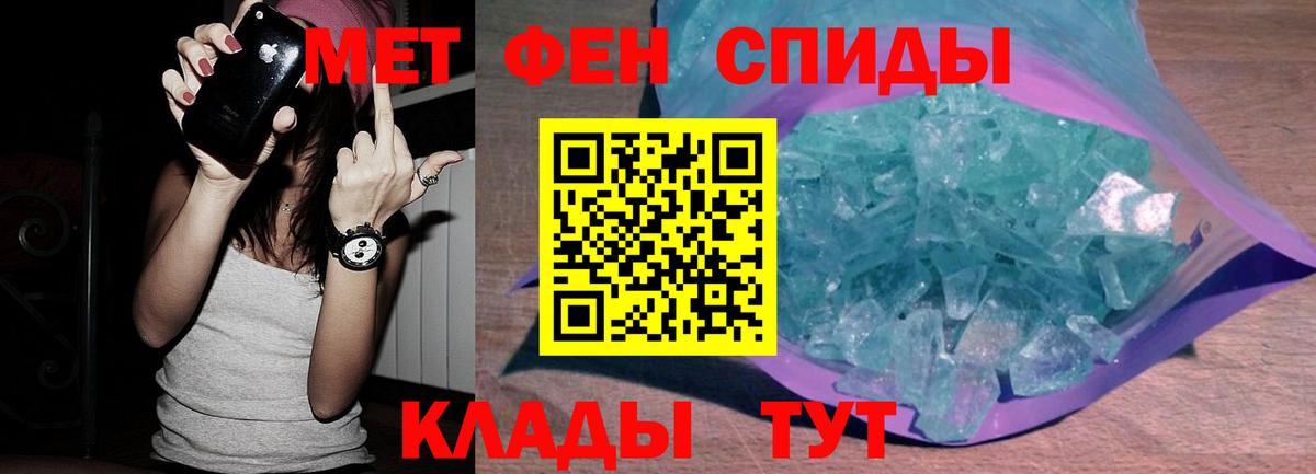 Метамфетамин пудра Южно-Сахалинск