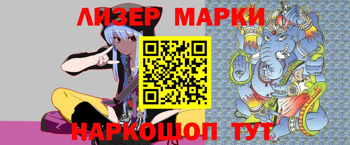 Марки 25I-NBOMe 1,8мг  Вход с VPN  Южно-Сахалинск 