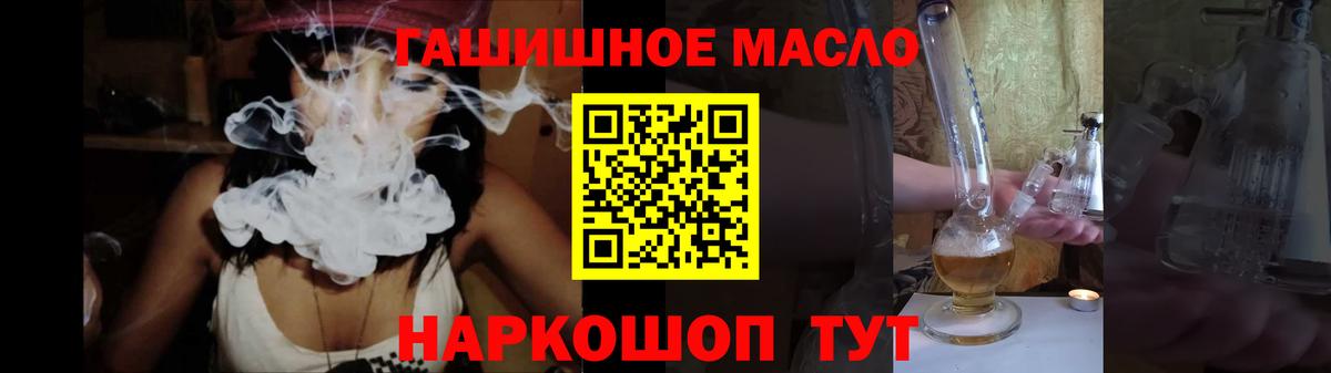 ТГК вейп с тгк Южно-Сахалинск
