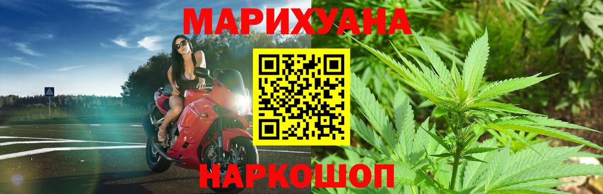 Бошки марихуана THC 21%  Вход с VPN  Южно-Сахалинск  Бошки Шишки OG Kush 